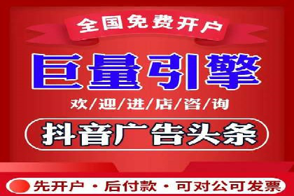 抖音信息流广告的实时监测与调整策略